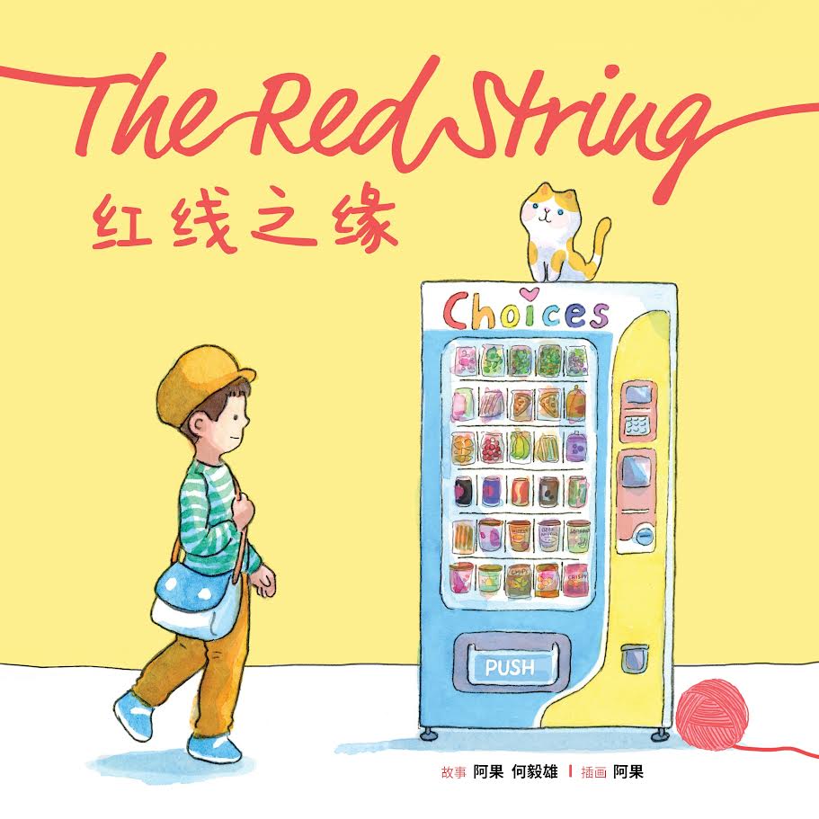 The Red String 红线之缘 (Paperback)