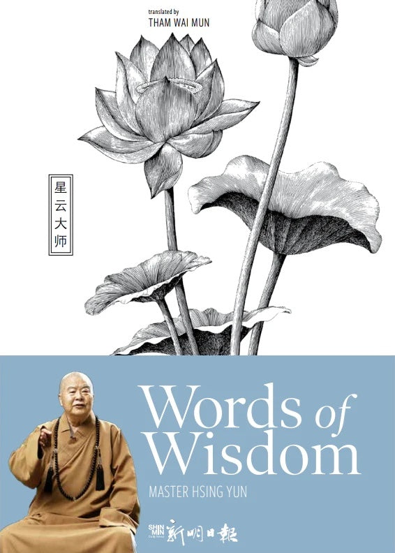 Words of Wisdom (Vol 1)