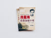 冼星海在新加坡十年 1911-1921