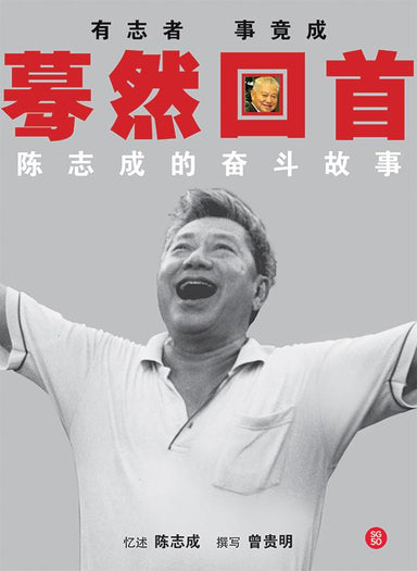 蓦然回首