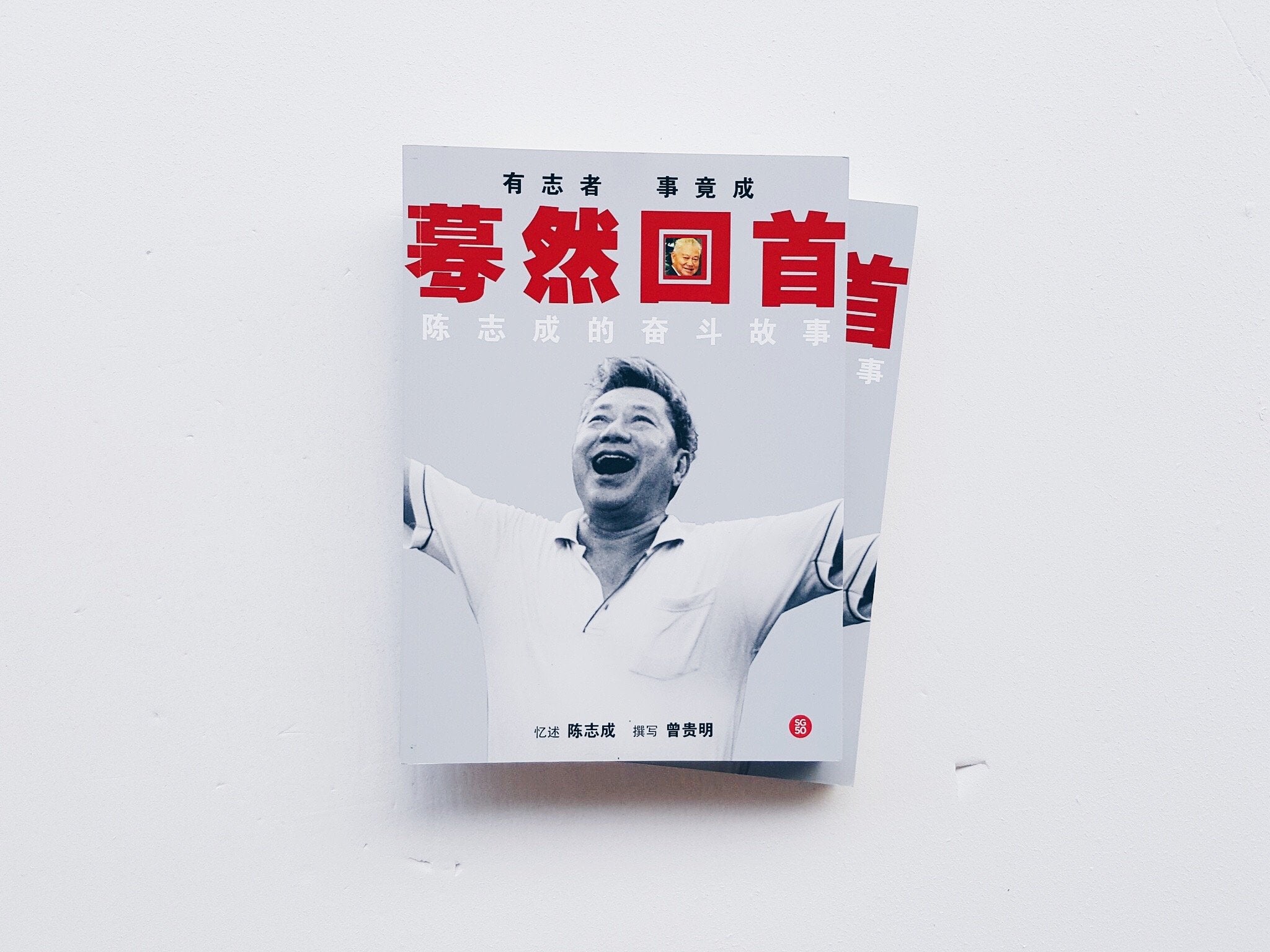 蓦然回首