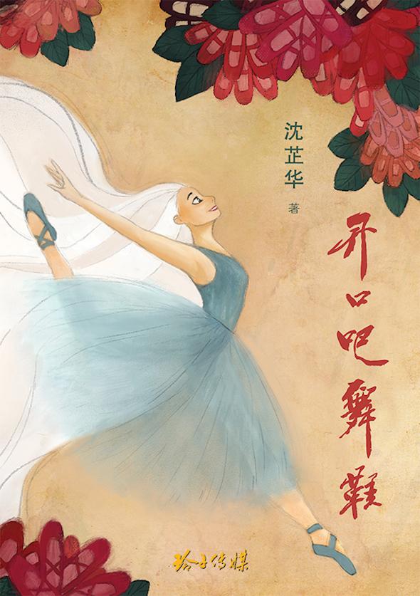 开口吧舞鞋