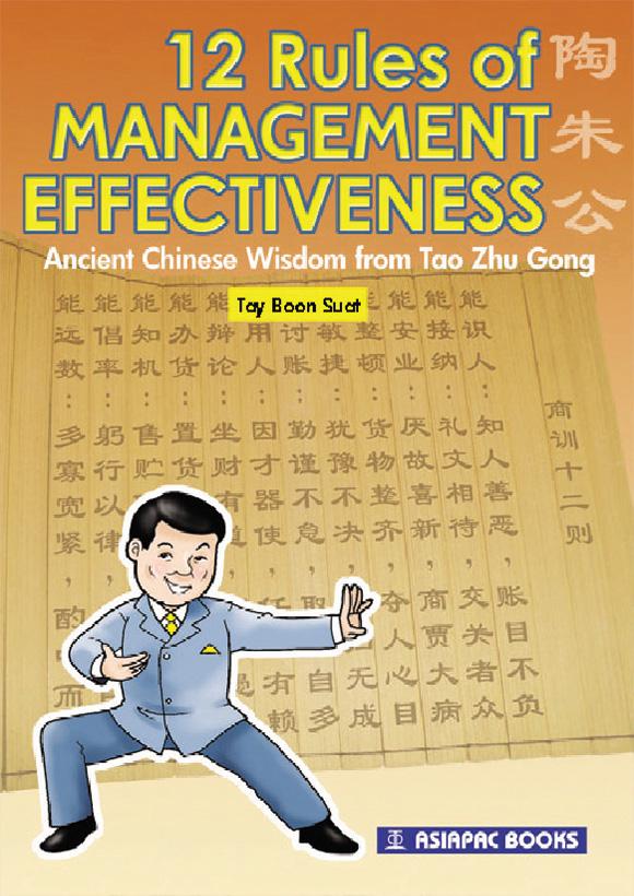 12 Rules of Management Effectiveness - Localbooks.sg