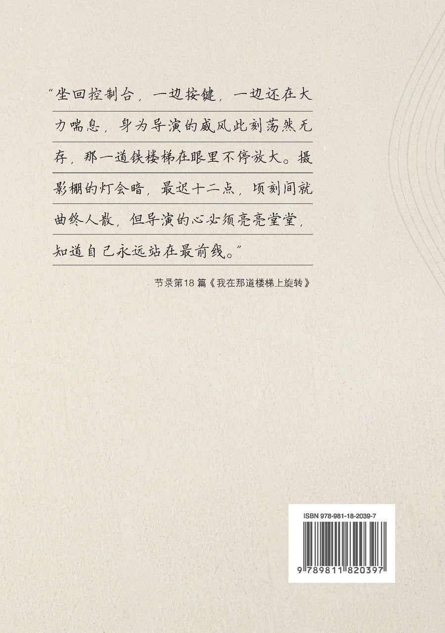 戏梦录 (Xi Meng Lu)