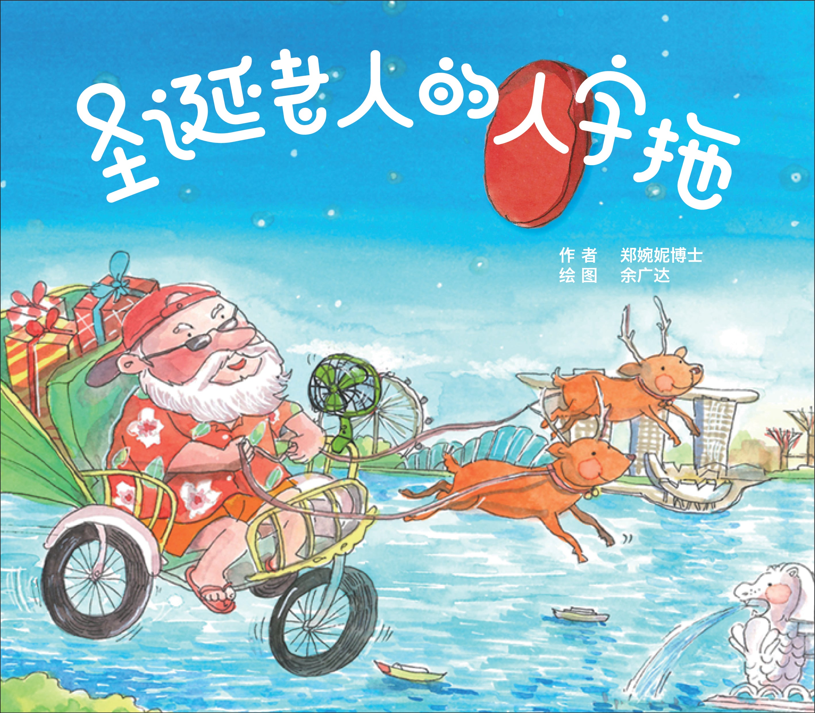 Santa's Flip-Flops (圣诞老人的人字拖)