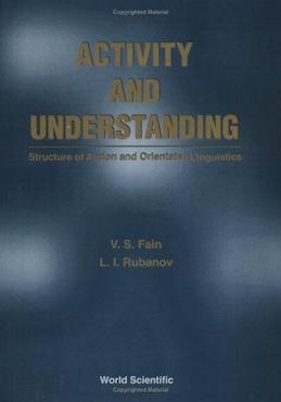 Activity and Understanding