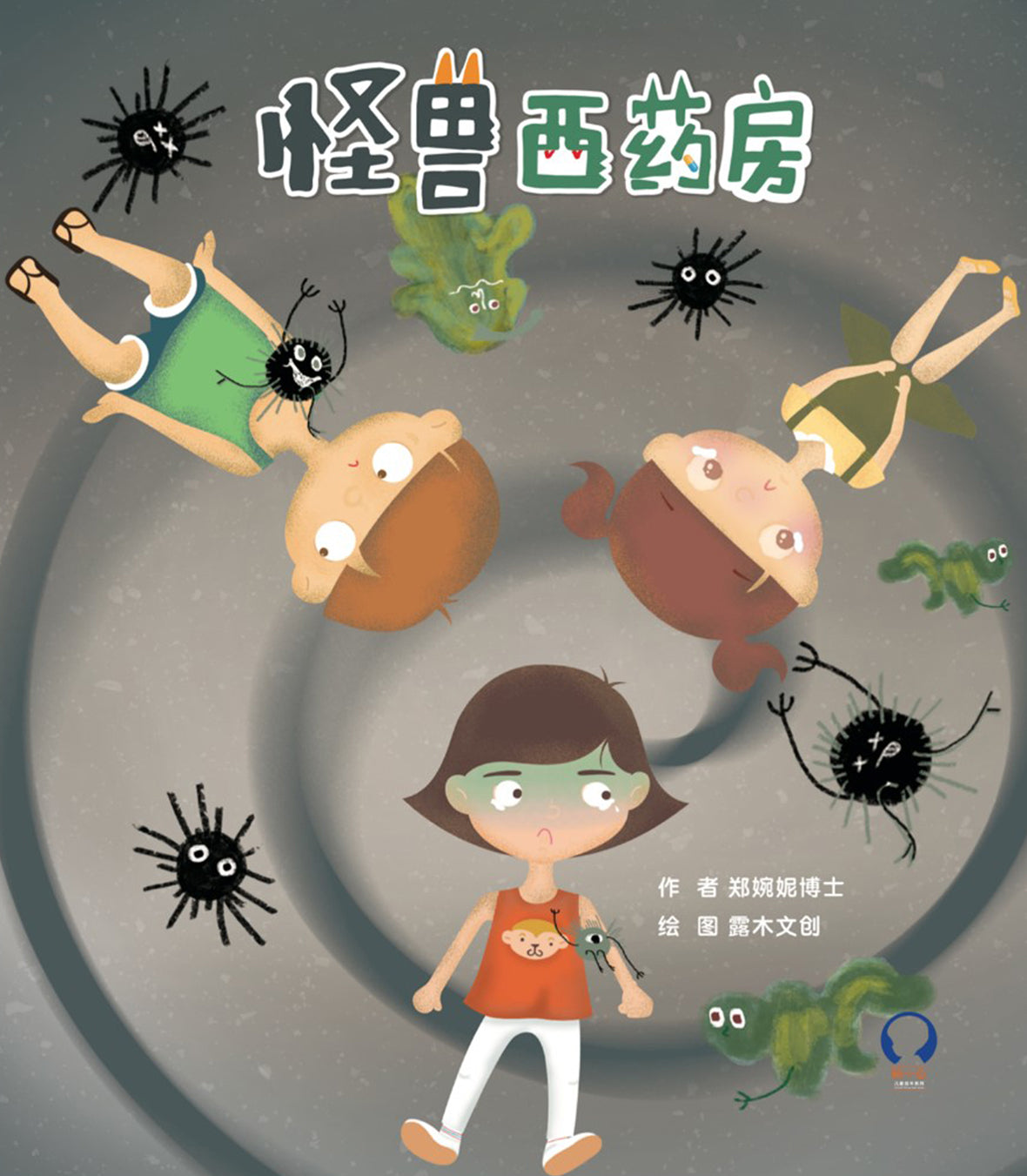 Monster Western Clinic (怪兽西药房)