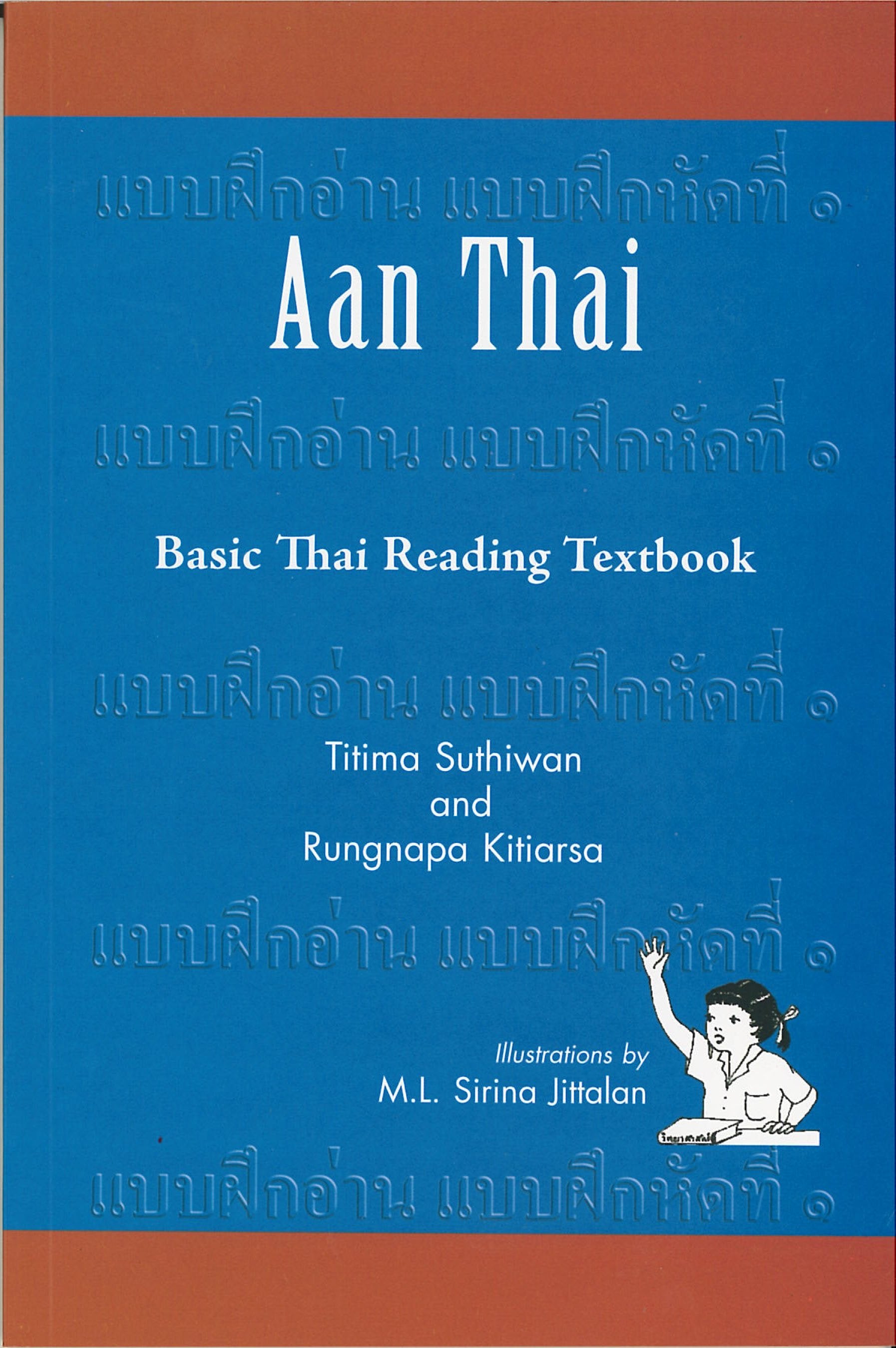 Aan Thai                                                              