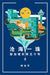 沧海一珠 - Localbooks.sg