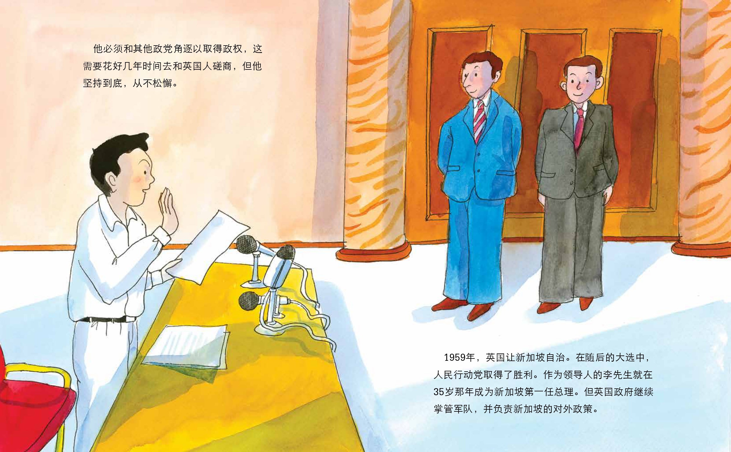 《哈利建国 : 李光耀的丰功伟业》第三册
