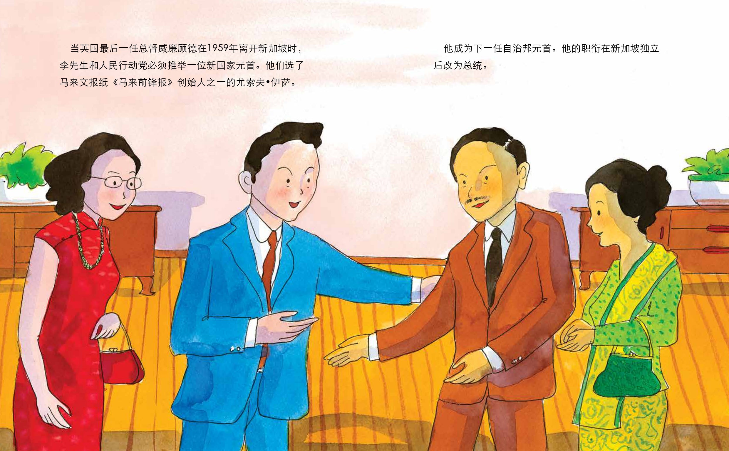 《哈利建国 : 李光耀的丰功伟业》第三册