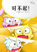 对不起！