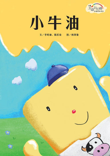 小牛油