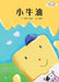 小牛油
