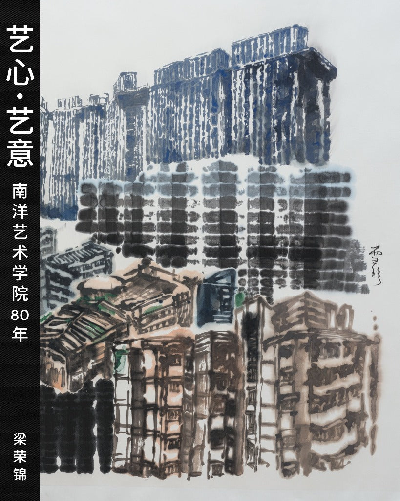 Art and Soul: 80 Years of the Nanyang Academy of Fine Arts