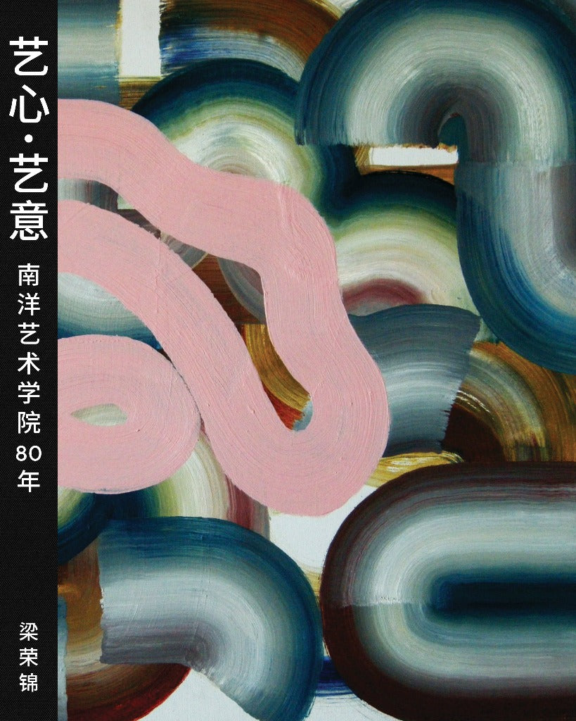 Art and Soul: 80 Years of the Nanyang Academy of Fine Arts