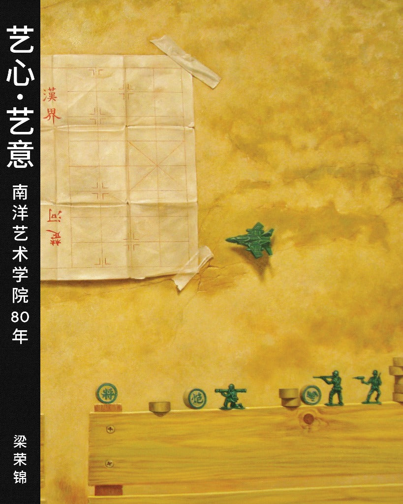 Art and Soul: 80 Years of the Nanyang Academy of Fine Arts