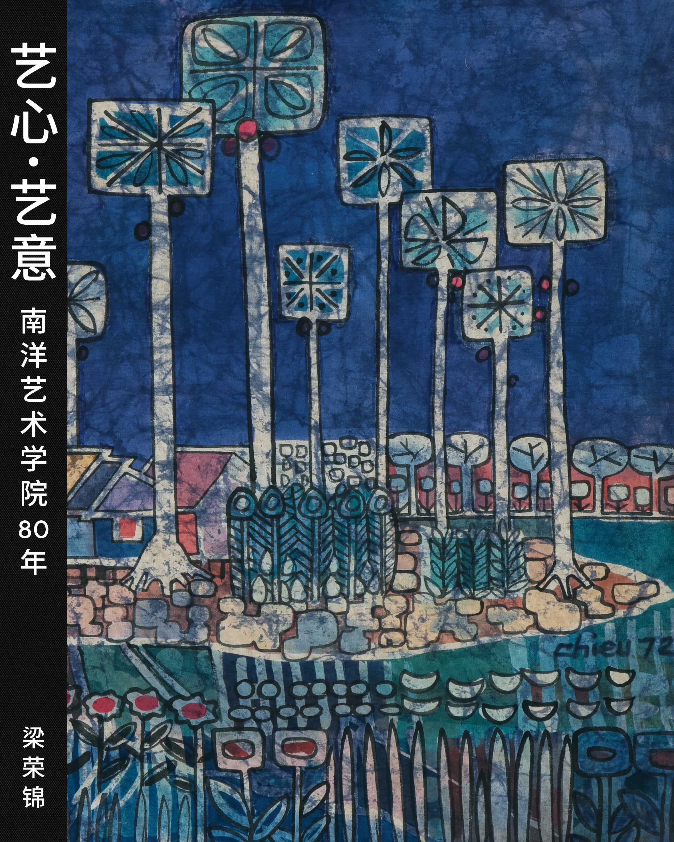 Art and Soul: 80 Years of the Nanyang Academy of Fine Arts