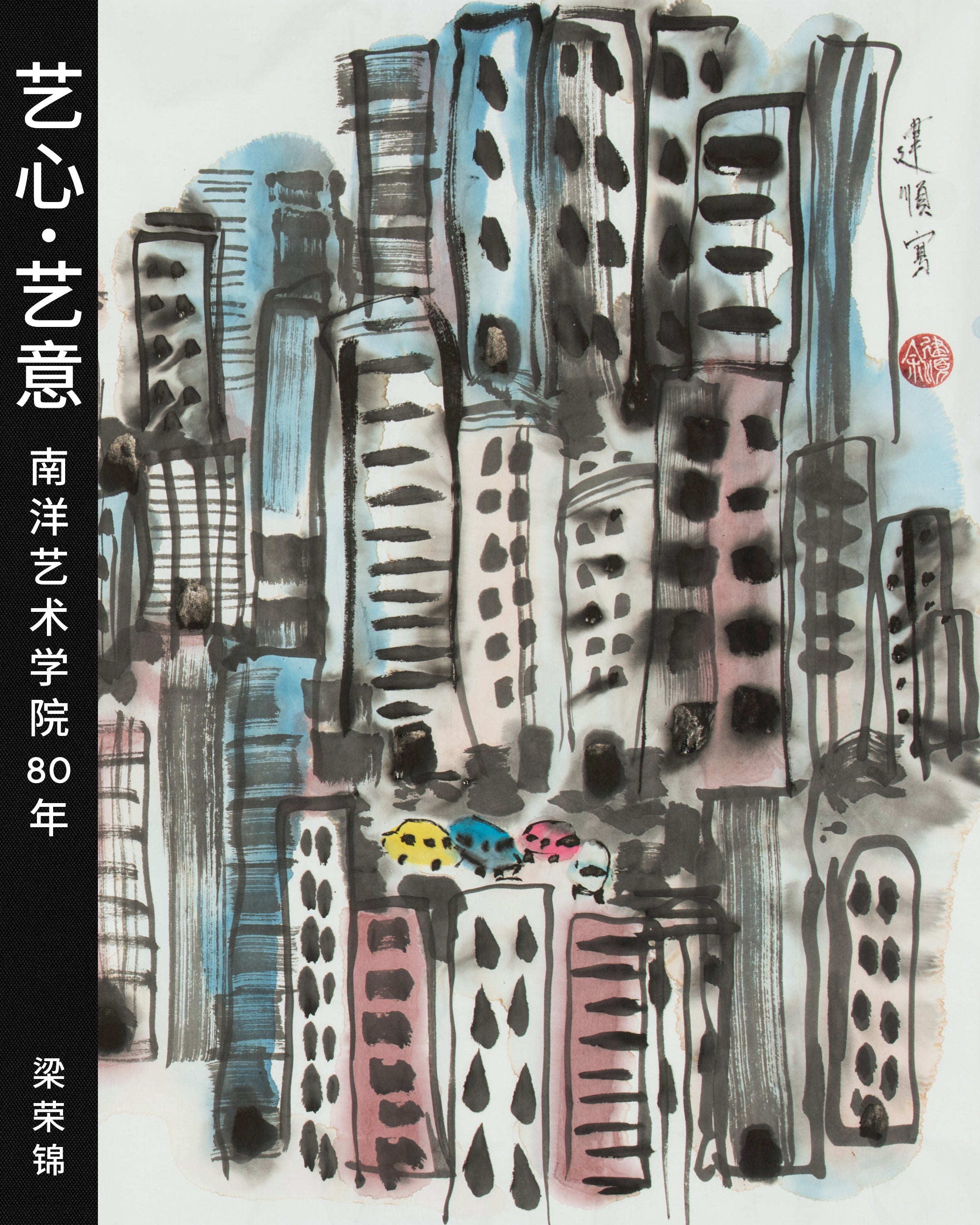 Art and Soul: 80 Years of the Nanyang Academy of Fine Arts