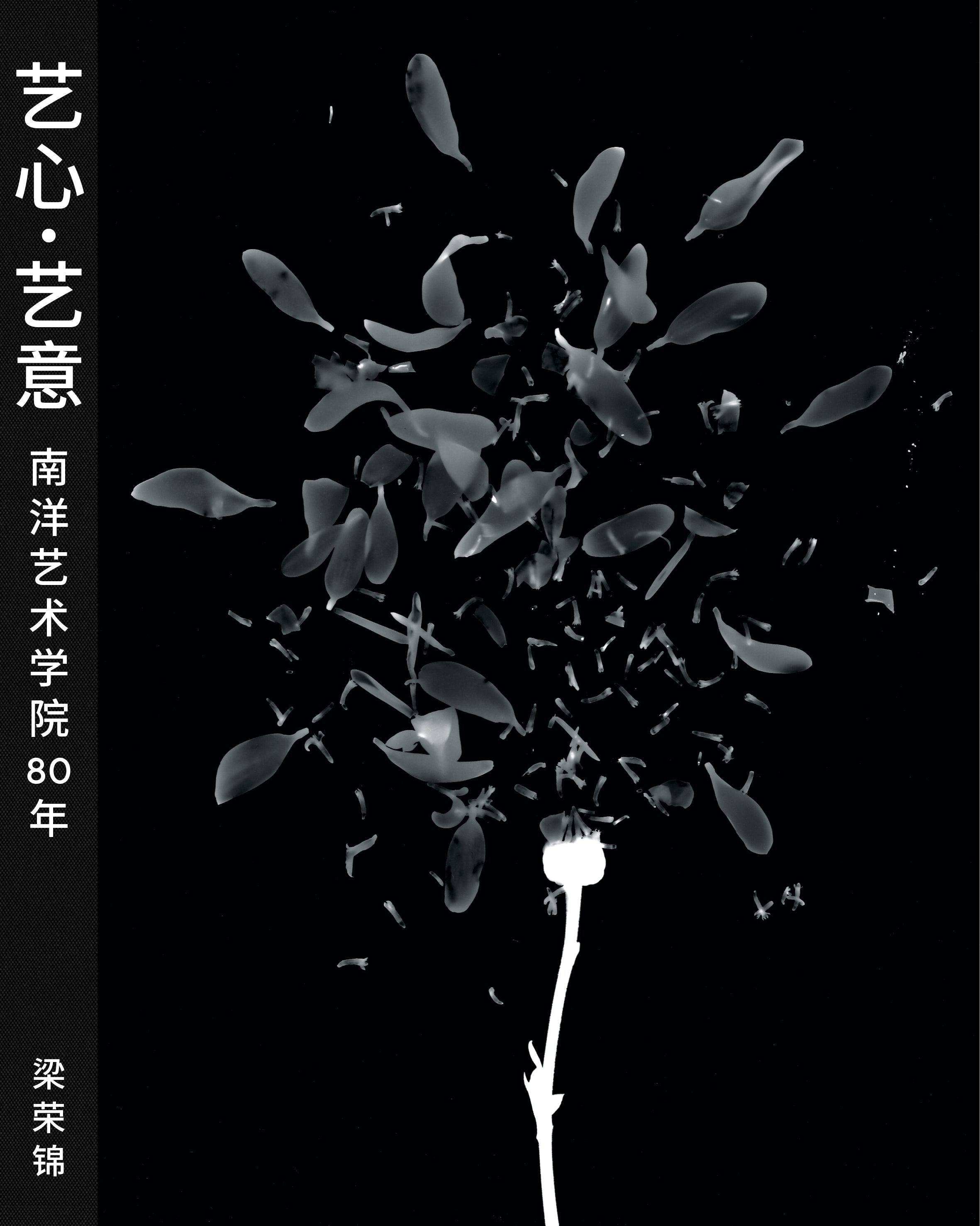 Art and Soul: 80 Years of the Nanyang Academy of Fine Arts