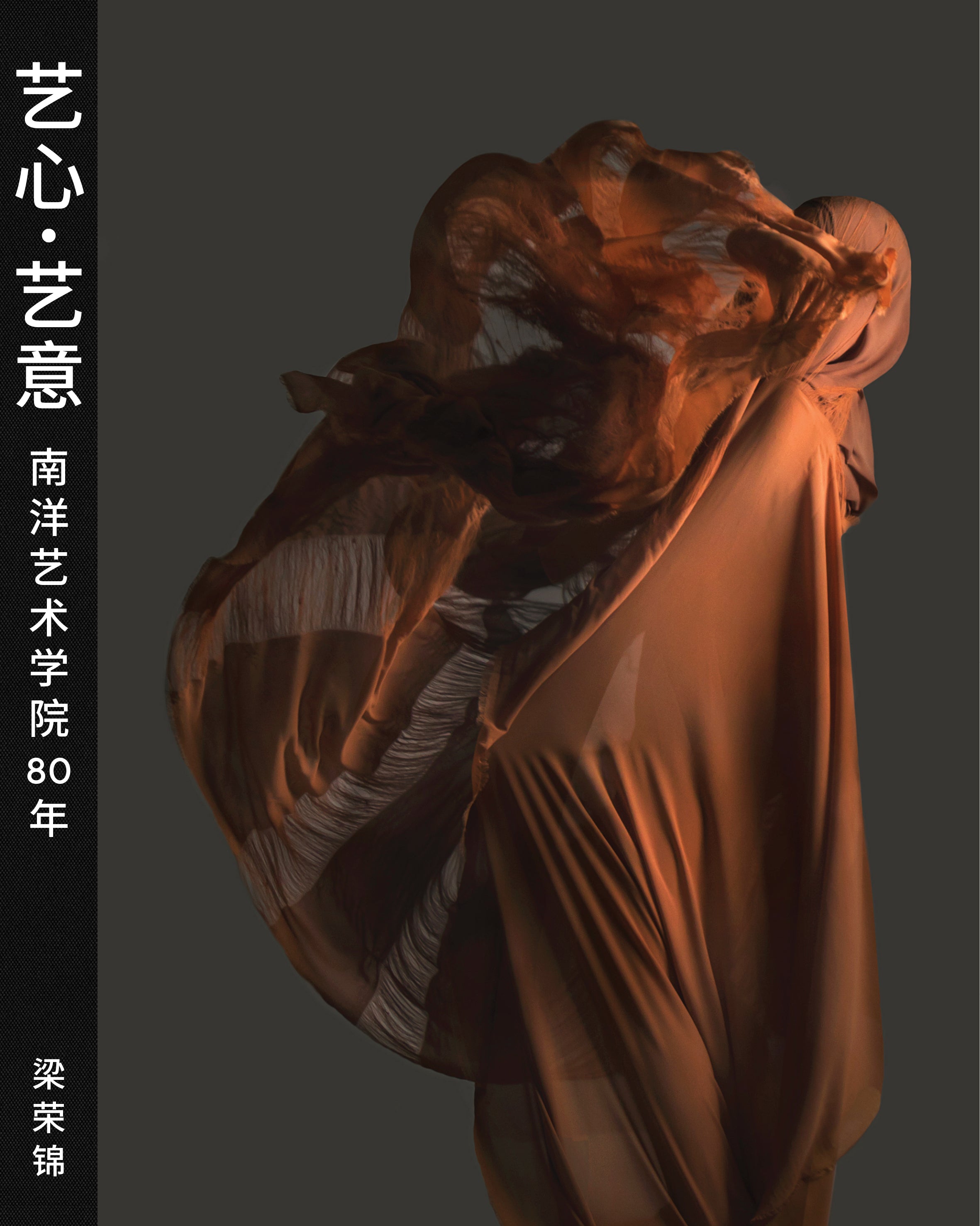 Art and Soul: 80 Years of the Nanyang Academy of Fine Arts