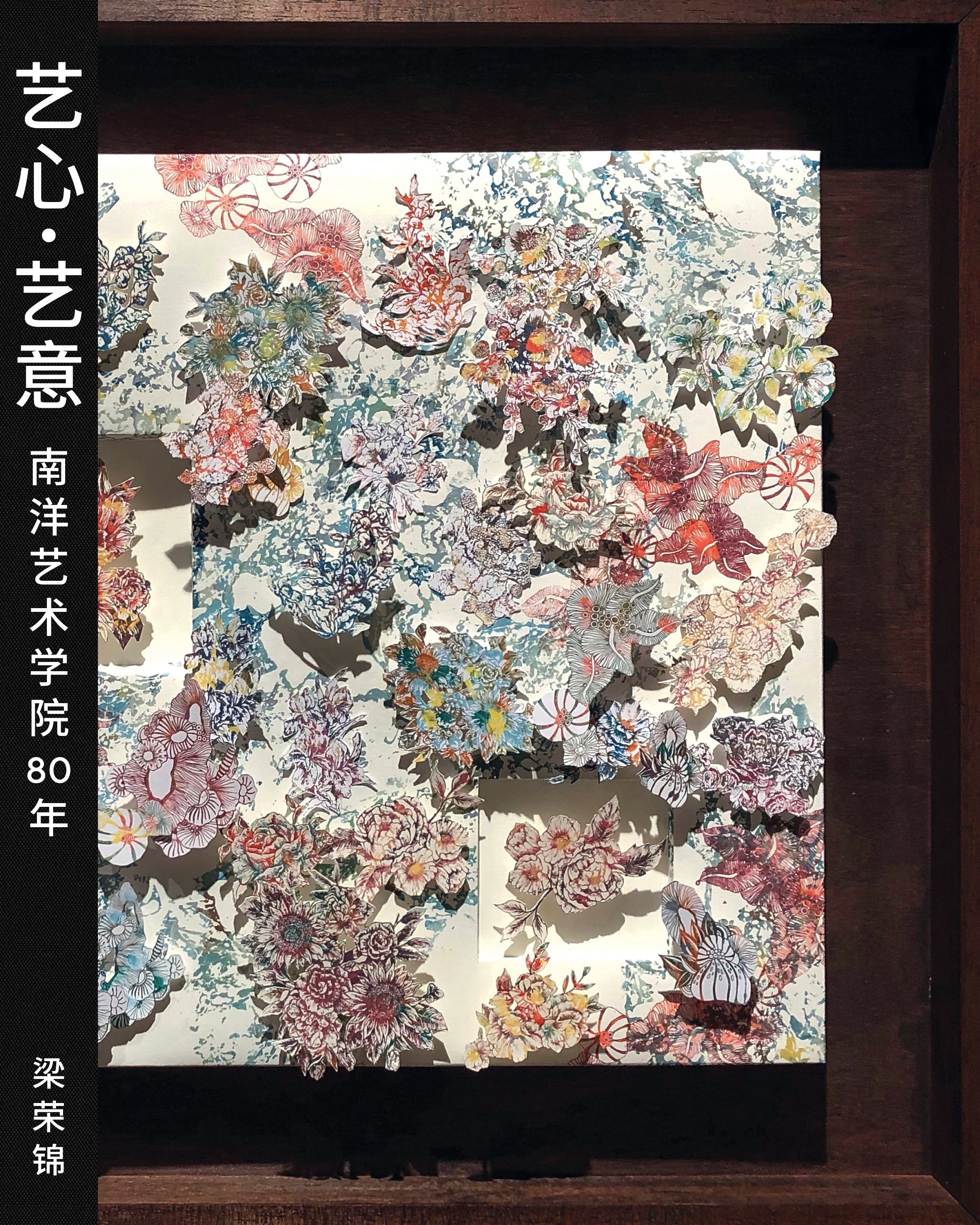 Art and Soul: 80 Years of the Nanyang Academy of Fine Arts