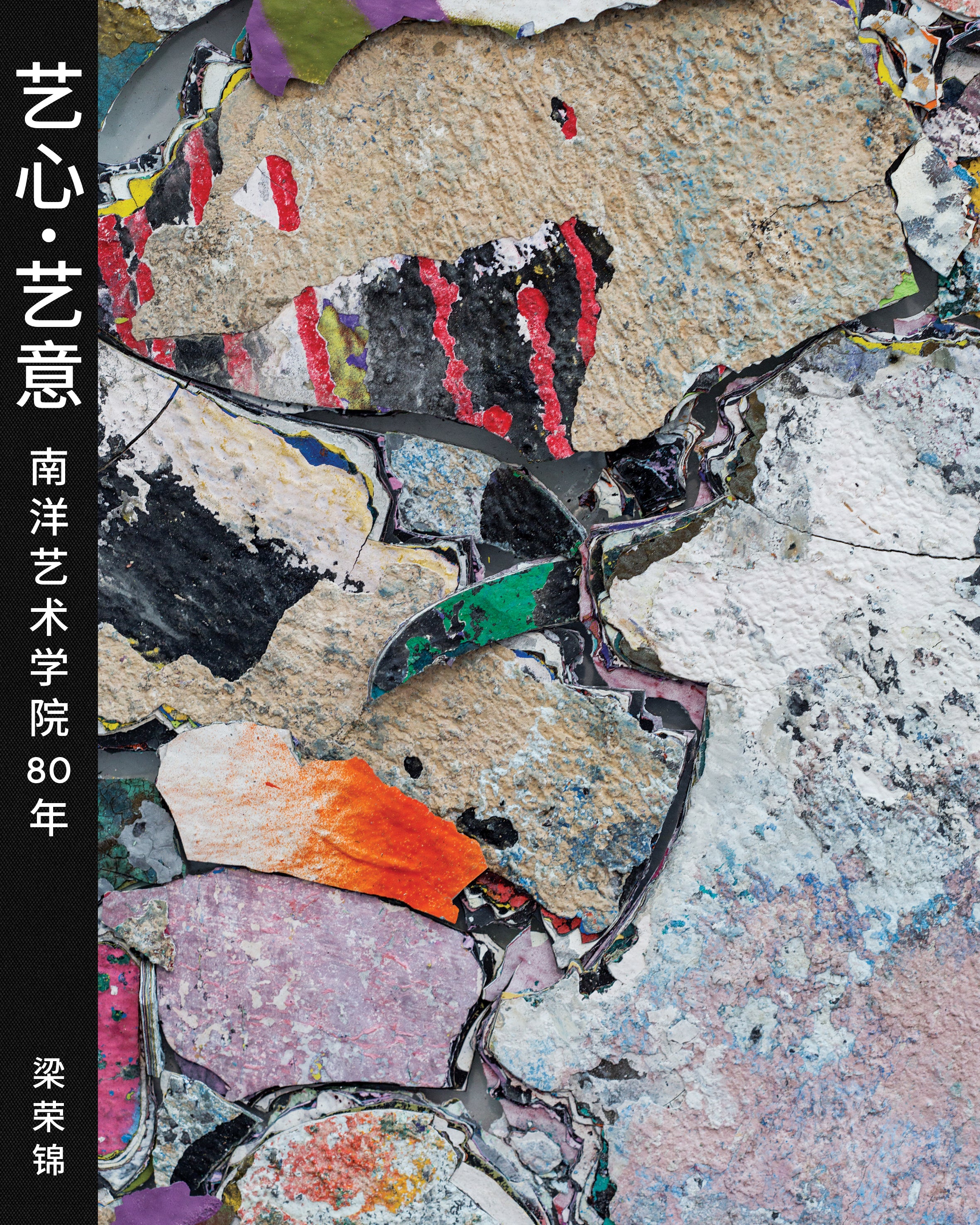 Art and Soul: 80 Years of the Nanyang Academy of Fine Arts