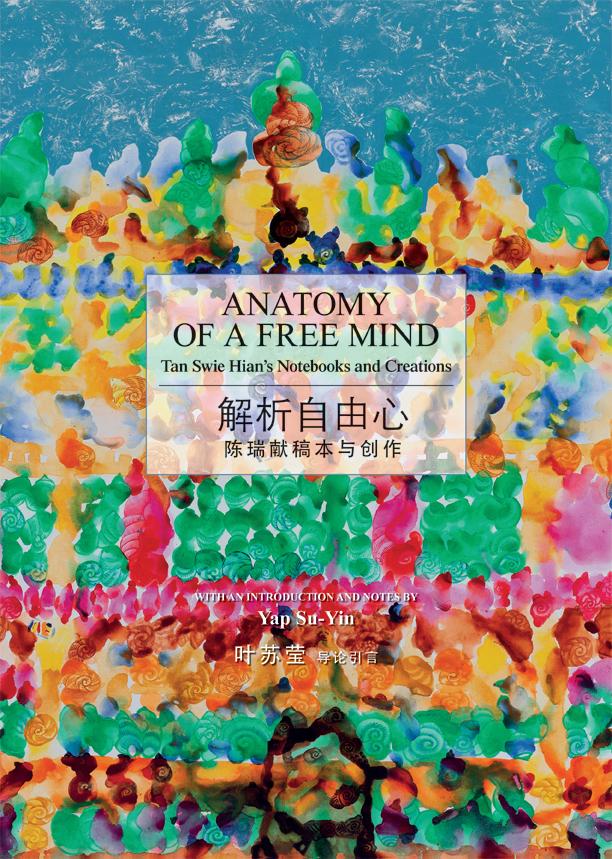 Anatomy of a Free Mind